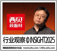 罗永浩手撕西贝：连锁餐饮逃不开预制